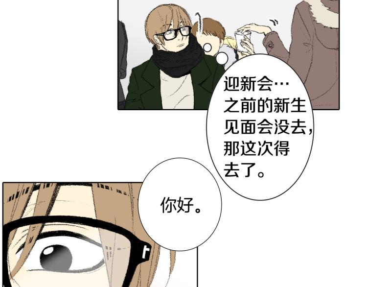 《往低处》第35话 认识新同学 第7页