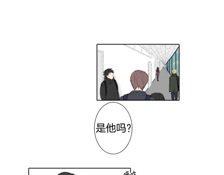 《往低处》第36话 求交往 第31页