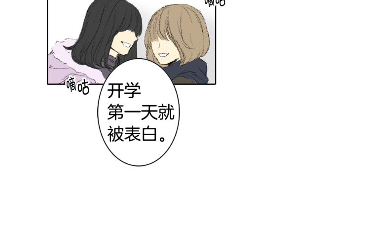 《往低处》第36话 求交往 第32页