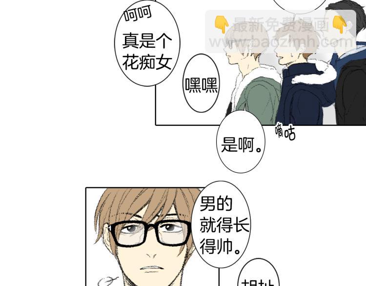 《往低处》第36话 求交往 第34页