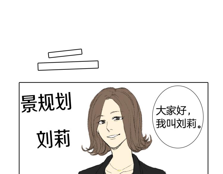 《往低处》第36话 求交往 第36页