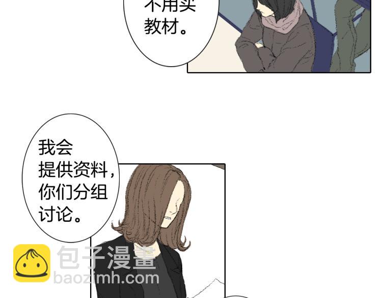 《往低处》第36话 求交往 第39页