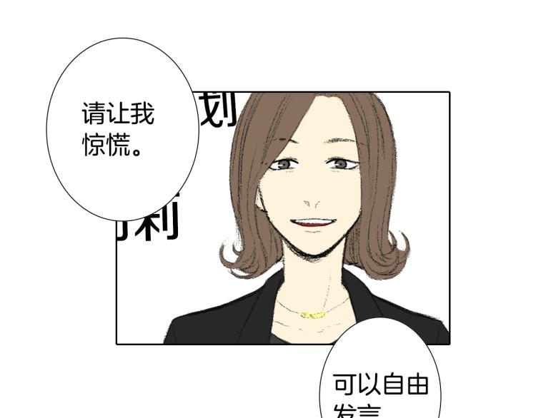 《往低处》第36话 求交往 第44页