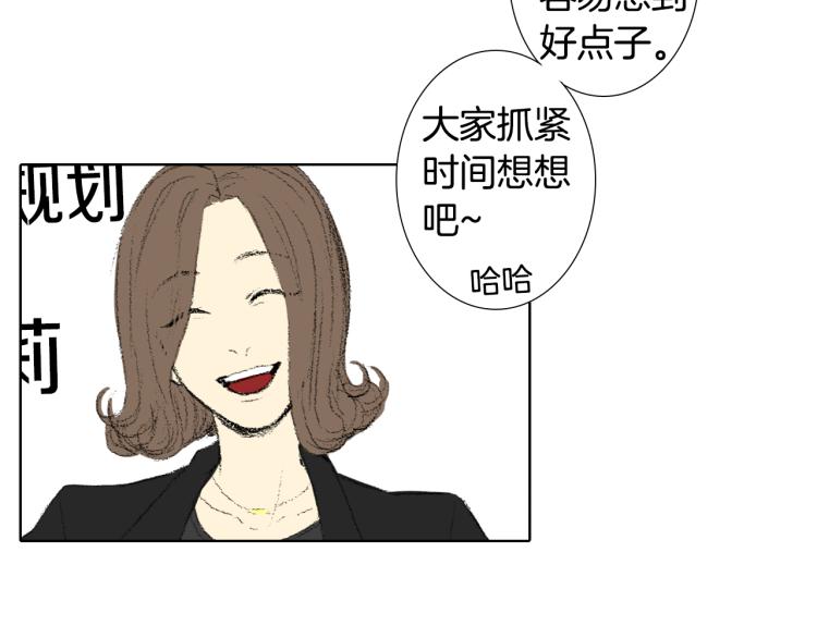 《往低处》第36话 求交往 第48页