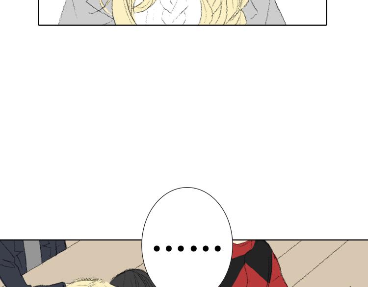 《往低处》第36话 求交往 第6页