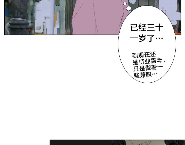 《往低处》第33话 与老师初相遇 第14页