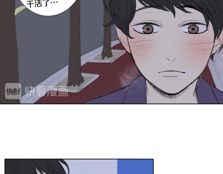 《往低处》第33话 与老师初相遇 第17页