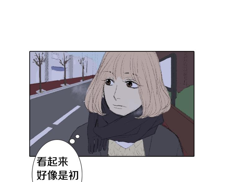 《往低处》第33话 与老师初相遇 第20页