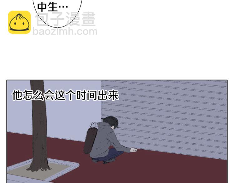 《往低处》第33话 与老师初相遇 第21页