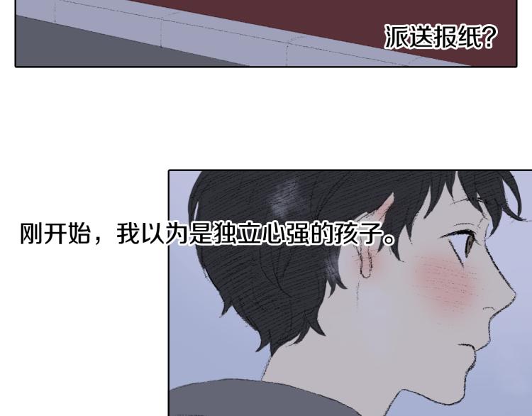 《往低处》第33话 与老师初相遇 第22页