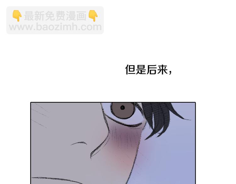 《往低处》第33话 与老师初相遇 第24页