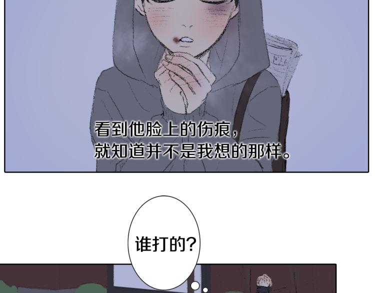 《往低处》第33话 与老师初相遇 第26页