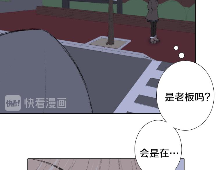《往低处》第33话 与老师初相遇 第27页