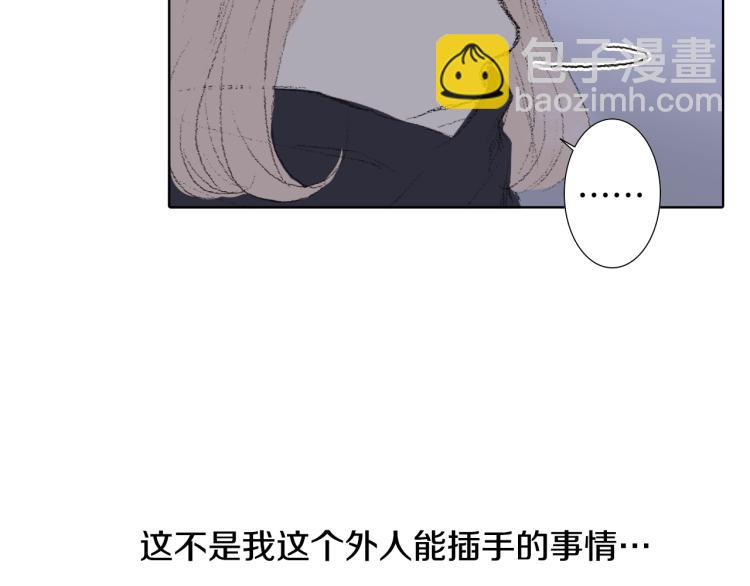 《往低处》第33话 与老师初相遇 第29页