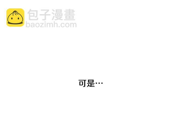 《往低处》第33话 与老师初相遇 第30页