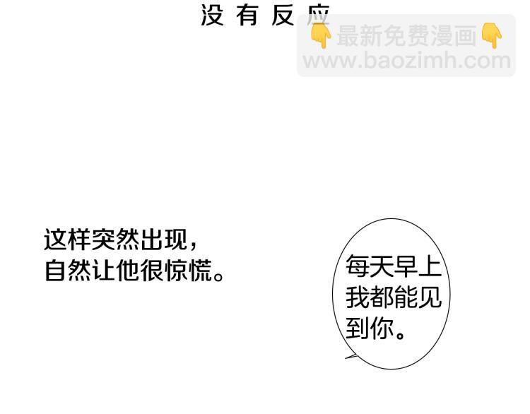 《往低处》第33话 与老师初相遇 第39页