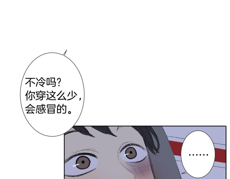 《往低处》第33话 与老师初相遇 第41页