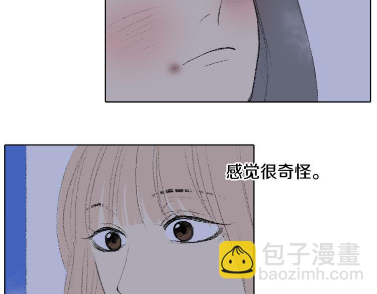 《往低处》第33话 与老师初相遇 第42页