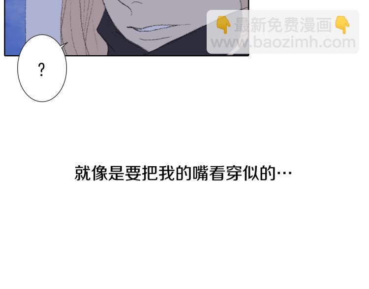《往低处》第33话 与老师初相遇 第43页
