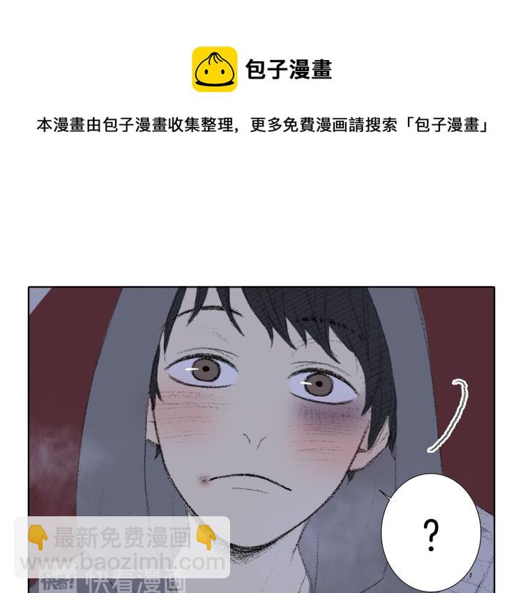 《往低处》第33话 与老师初相遇 第48页