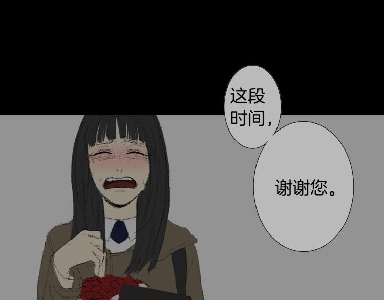 《往低处》第33话 与老师初相遇 第7页