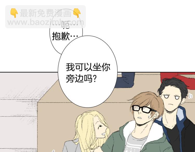 《往低处》第36话 求交往 第11页