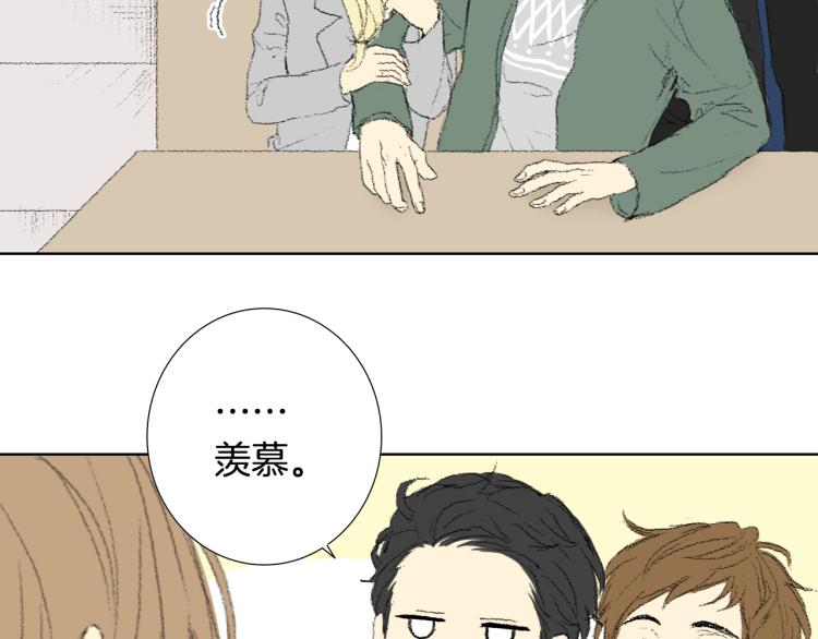 《往低处》第36话 求交往 第12页