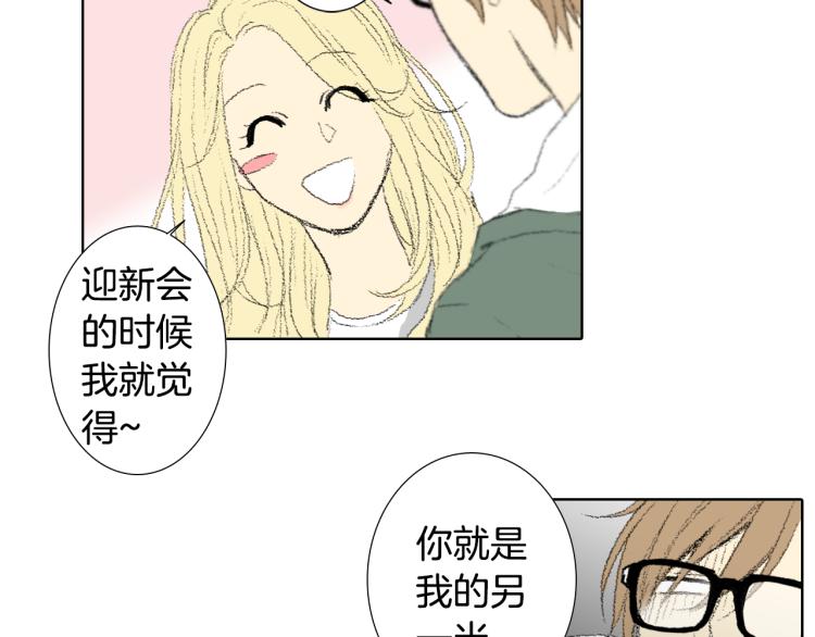 《往低处》第36话 求交往 第16页