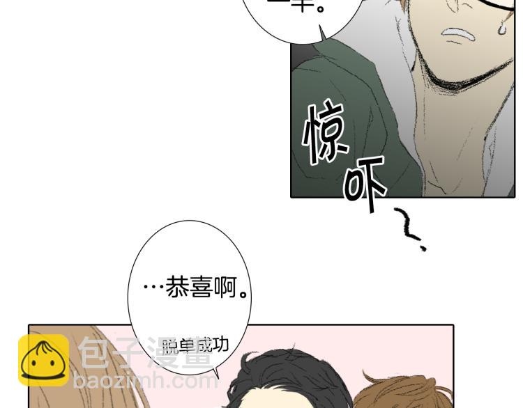 《往低处》第36话 求交往 第17页