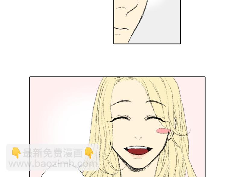 《往低处》第36话 求交往 第28页