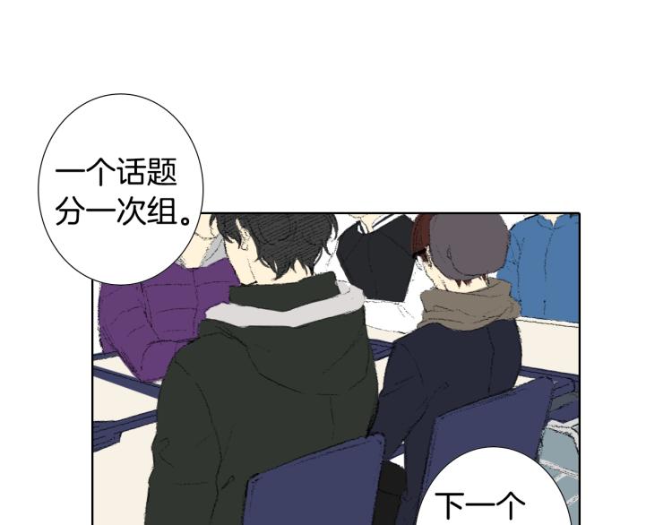 《往低处》第36话 求交往 第42页