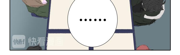 《往低处》第36话 求交往 第50页