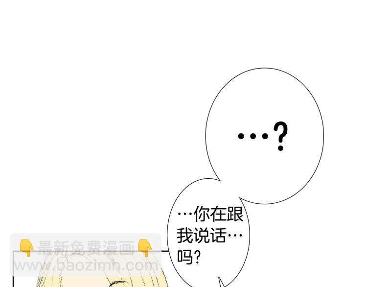 《往低处》第36话 求交往 第9页
