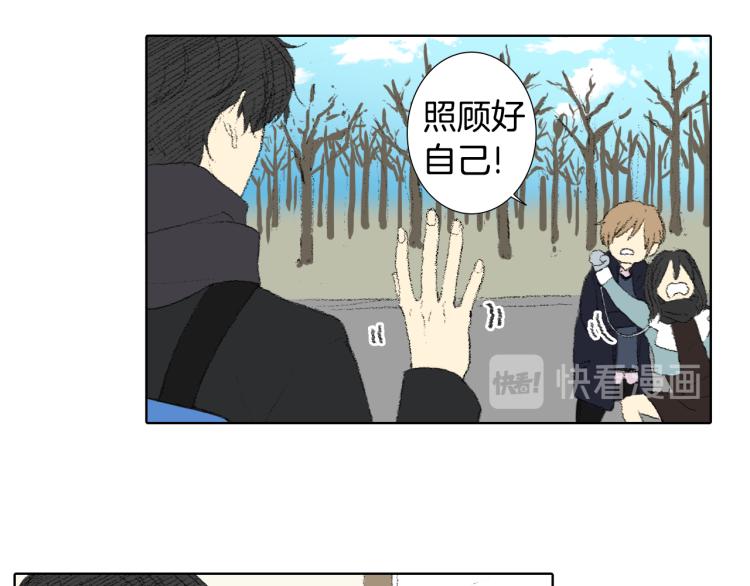 《往低处》第34话 上大学 第14页