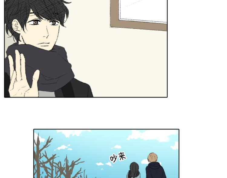 《往低处》第34话 上大学 第15页