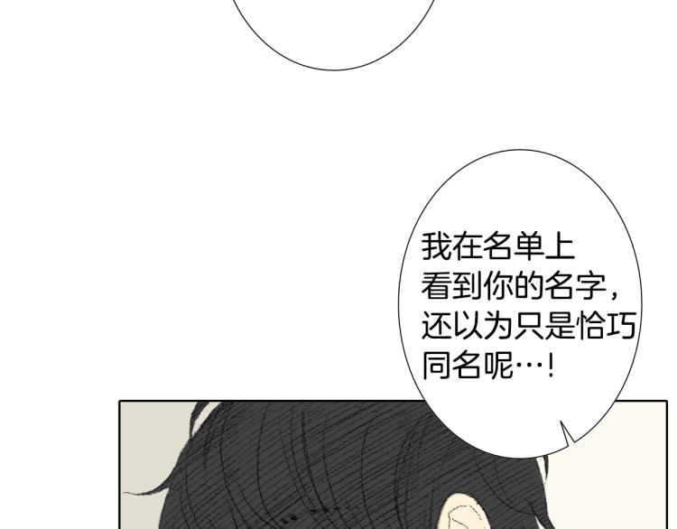 《往低处》第34话 上大学 第26页