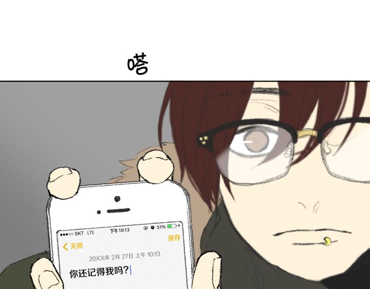 《往低处》第34话 上大学 第31页