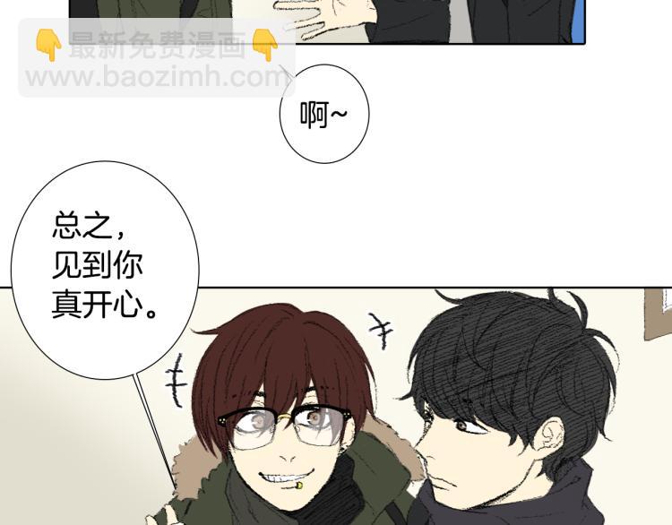 《往低处》第34话 上大学 第36页
