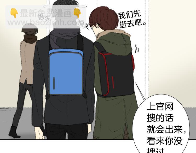 《往低处》第34话 上大学 第38页