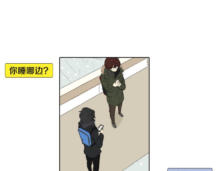 《往低处》第34话 上大学 第43页
