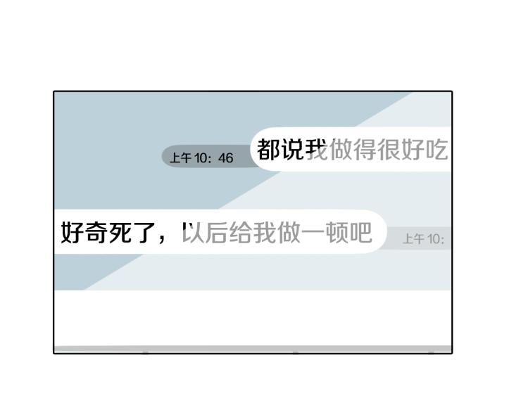 《往低处》第34话 上大学 第48页