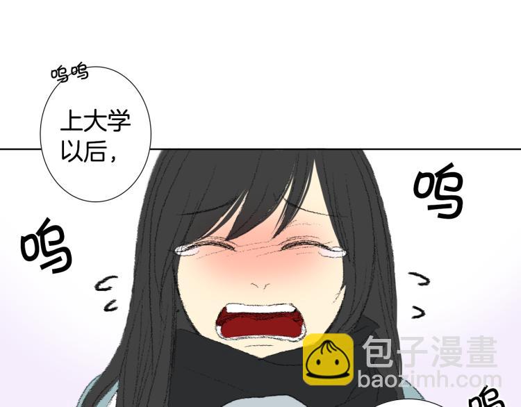 《往低处》第34话 上大学 第8页