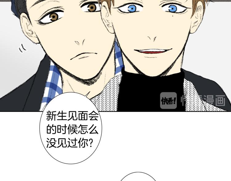 《往低处》第35话 认识新同学 第10页