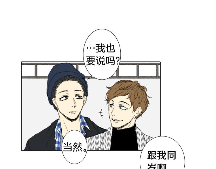 《往低处》第35话 认识新同学 第14页