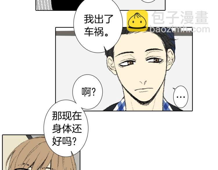 《往低处》第35话 认识新同学 第18页
