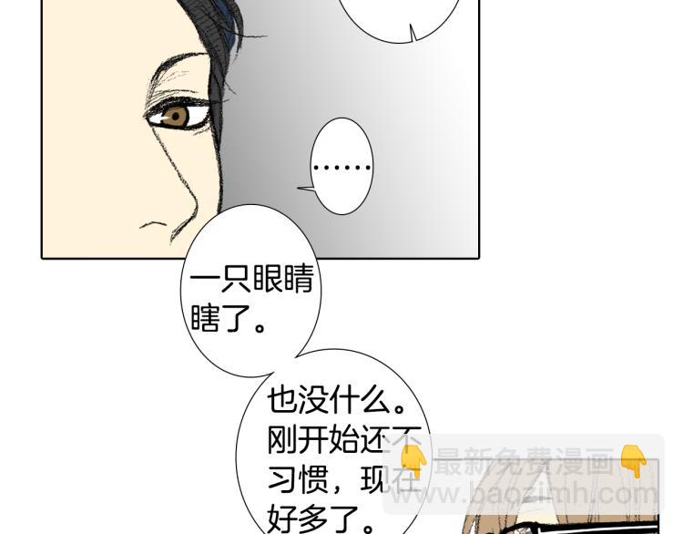 《往低处》第35话 认识新同学 第21页