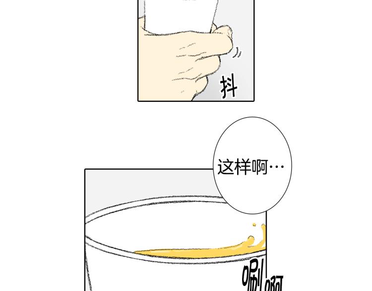 《往低处》第35话 认识新同学 第25页