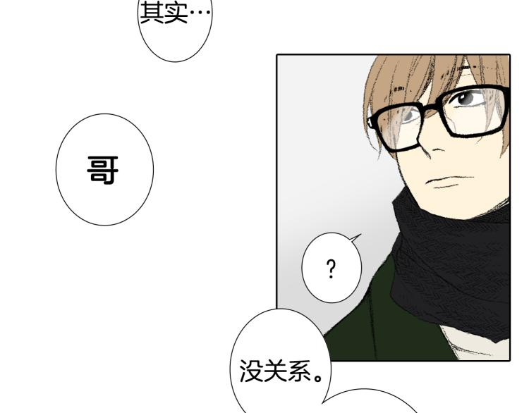 《往低处》第35话 认识新同学 第27页