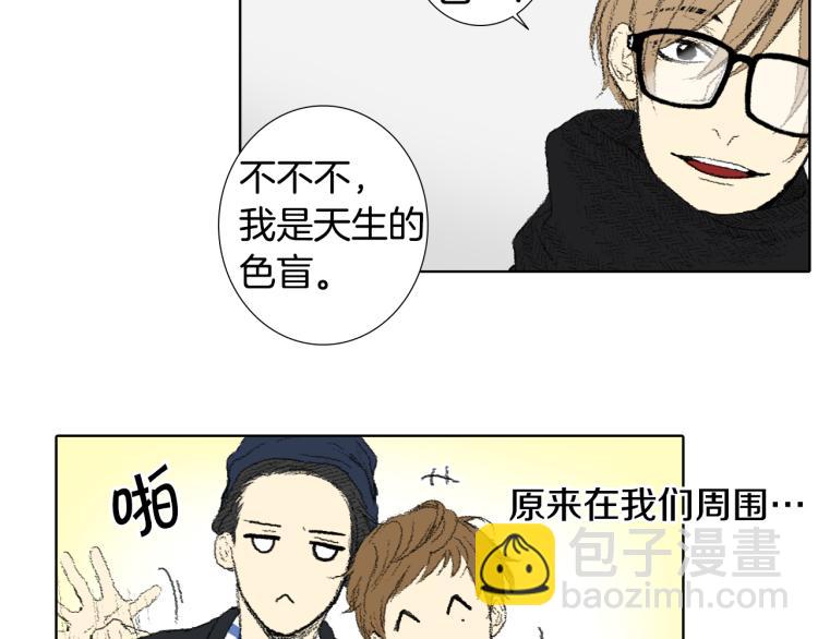 《往低处》第35话 认识新同学 第29页