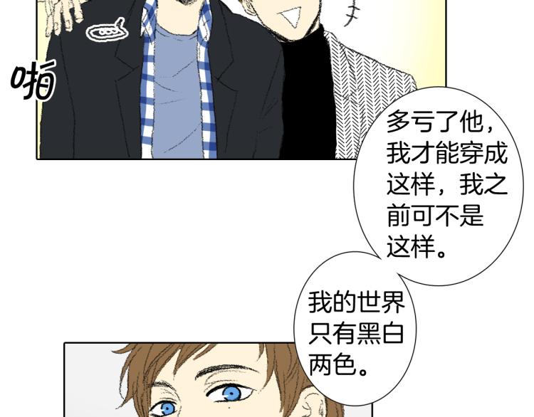 《往低处》第35话 认识新同学 第30页